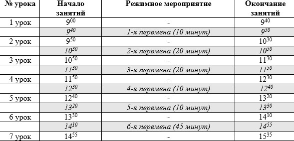 расписание.jpg