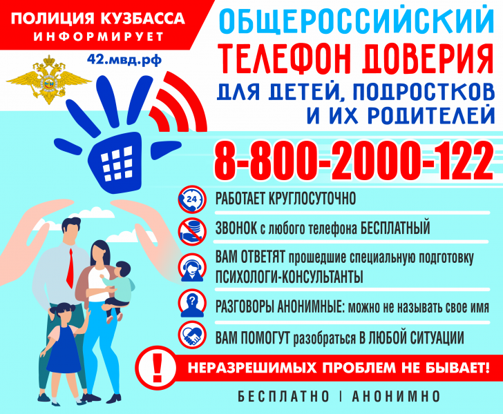 Novokuzneck_Zaschita_(1)(2)-800x600.png