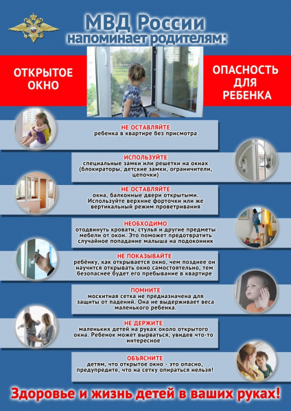 Otkrytoe_okno-800x600.jpg